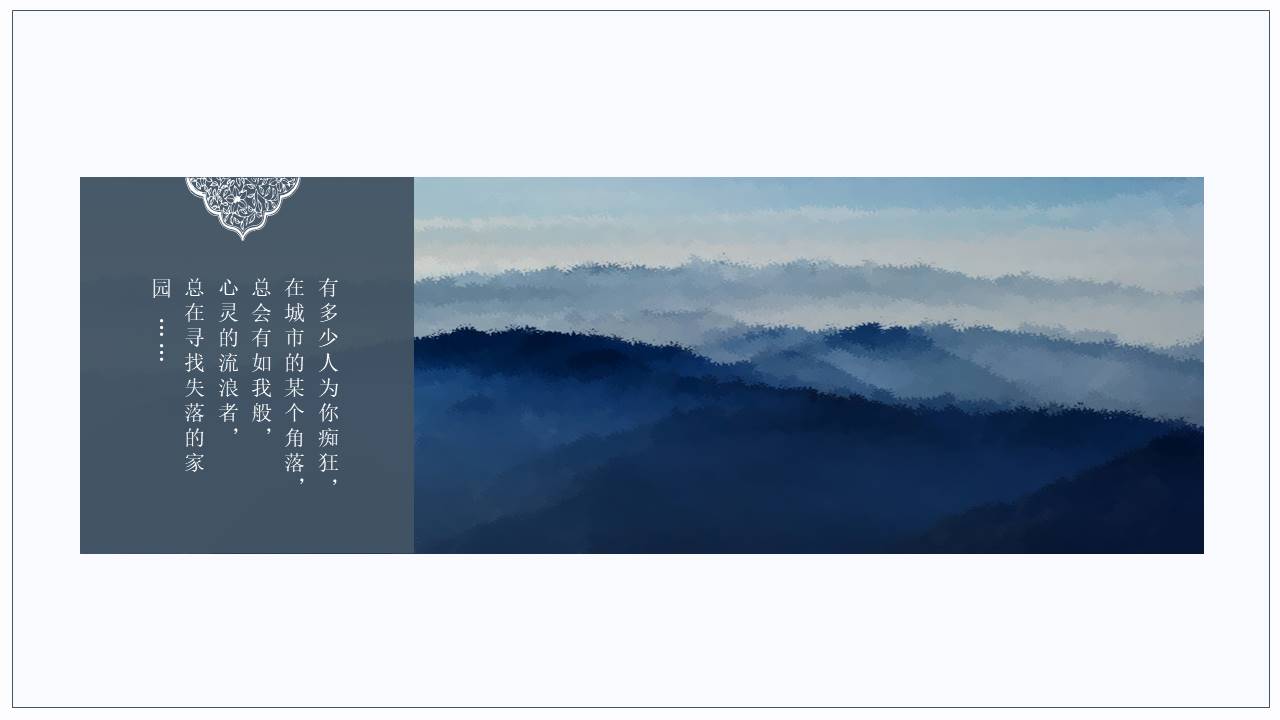中国风 (12).pptx